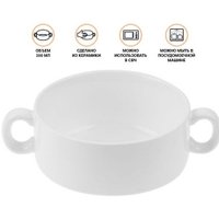 Бульонница Perfecto Linea 17-300151 (белый)