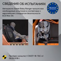 Детское автокресло Sweet Baby Ranger 360 Isofix 0-36 (черный/синий)