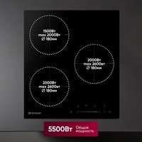 Варочная панель Gressel U45I73S001