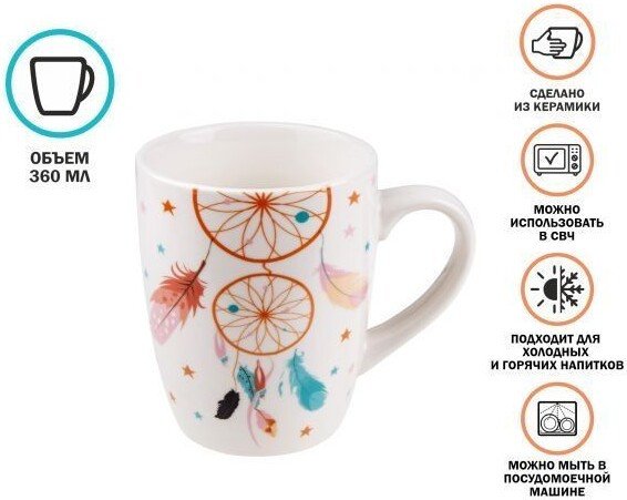 Кружка Perfecto Linea Dream Fox-2 30-063112