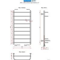 Полотенцесушитель Ростела Дуэт 1/2