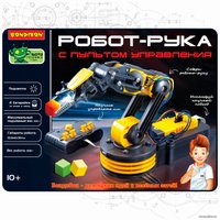 Робот Bondibon Робот-рука с пультом управления ВВ5696