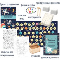Набор для опытов Bumbaram Космические раскопки 3 в 1 dig-45