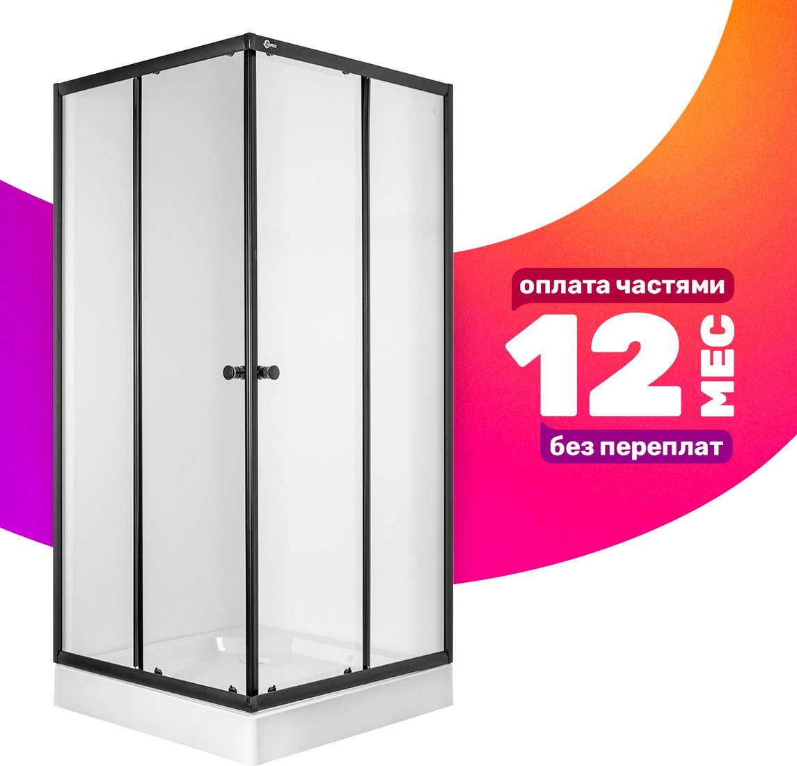

Душевой уголок Saniteco SN-802B (80x80)