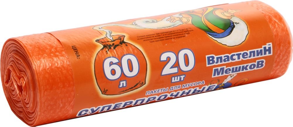 

Пакеты для мусора Властелин мешков Суперпрочные 60л (20 шт)