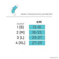 Суппорт голеностопа Tonus Elast 0002 (р. 4, XL)