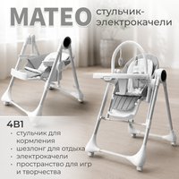 Трансформер Bubago Mateo 4в1 BG 215-1 (белый)