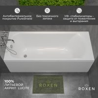Ванна Roxen Alfa 240120-1775