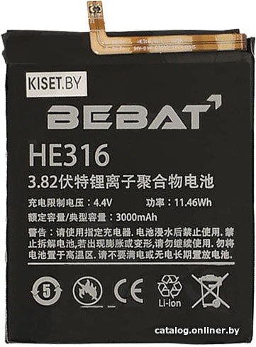 Аккумулятор для телефона Bebat HE316