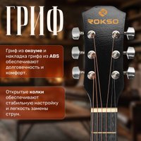 Акустическая гитара ROKSO FT-R38B-BK