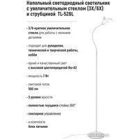 Торшер ArtStyle TL-528LW
