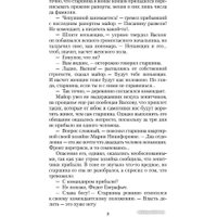 Книга издательства Азбука. А зори здесь тихие... 9785389084926 (Васильев Б.)