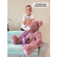 Классическая игрушка Sun&Rain Медведь Тед 60см (пудра)