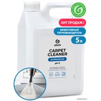 Средство для ковровых покрытий Grass Carpet Cleaner 5.4 кг