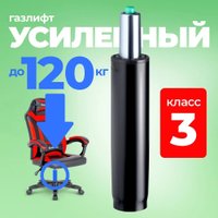 Газлифт Defender GL-TITAN-3CLASS в Могилеве