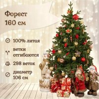Ель National Tree Company Форест Фор-160 (160 см)