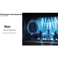MiniLED телевизор Xiaomi TV S Mini LED 65" 2025 (международная версия)