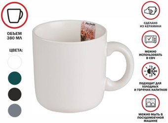 Кружка Perfecto Linea Asian 30-380200