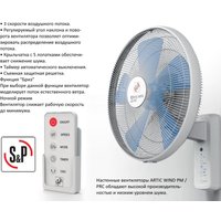 Вентилятор Soler&Palau ARTIC-400 PRC