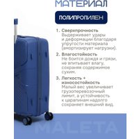 Чемодан-спиннер Maleta PP-53 (L, синий)