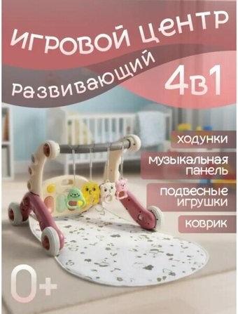 Каталка Bubago Buzzle BG 184-1 (коралловый)