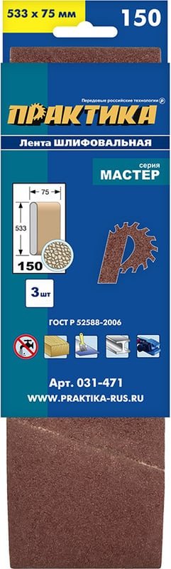 

Набор шлифлент Практика Мастер 031-471 (3 шт)