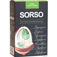 Кофе Sorso Куба Серрано Лавадо в зернах 250 г