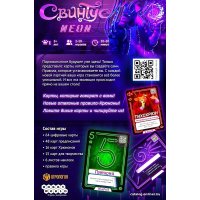 Настольная игра Мир Хобби Свинтус Неон