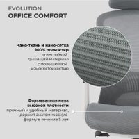 Офисное кресло Evolution Office Comfort (черный)
