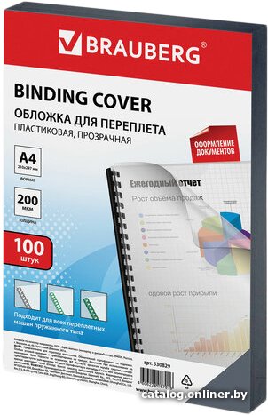 BRAUBERG A4 200 мкм 100 шт 530829 (прозрачный)
