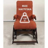 Кресло-глайдер Glider Балтик (кирпично-красный/орех антик)