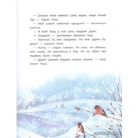  Феникс. Сказки под Новый год