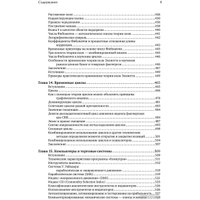 Книга издательства Альпина Диджитал. Технический анализ фьючерсных рынков (Мэрфи Дж.Дж.)