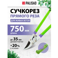 Сучкорез Palisad 60522