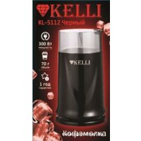 Электрическая кофемолка KELLI KL-5112 (черный)