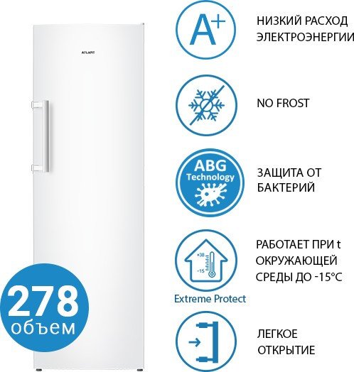 Морозильник ATLANT М-7606-100-N