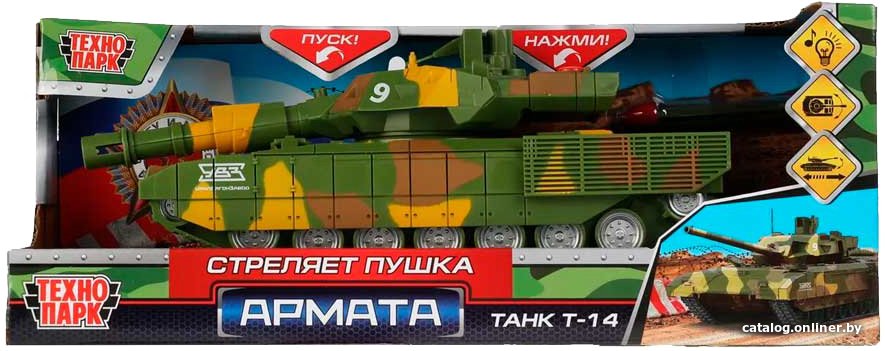 Танк Технопарк Т-14 Армата ARMATA-21PLGUNMIL-GN