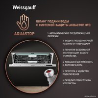 Встраиваемая посудомоечная машина Weissgauff BDW 6063 D (модификация 2024 года)