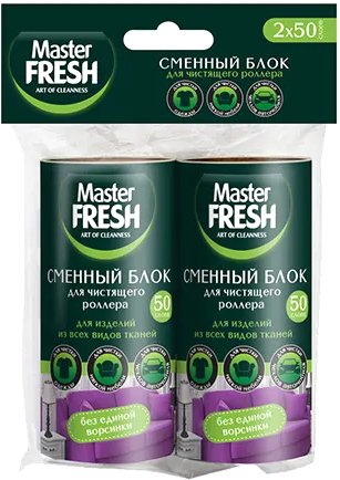 Ролик для чистки одежды Master Fresh 2х 50 листов
