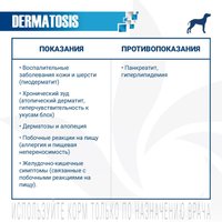 Сухой корм для собак Monge Vet Solution Dermatosis 2 кг