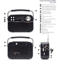 Радиоприемник Miru SR-1023
