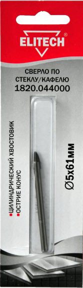 

Сверло ELITECH 1820.044000