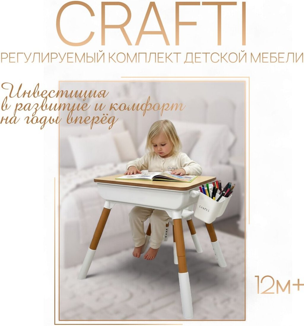 

Детский стол Bubago Crafti (белый)