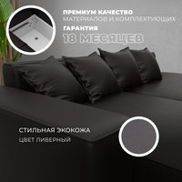 Угловой диван Лига диванов Лига-065 левый 129803L (экокожа Grifon 12 коричневый)