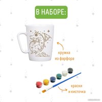 Набор для рисования Раскрась и подари Раскрась и подари Кружка-раскраска. Дракон cup-1009