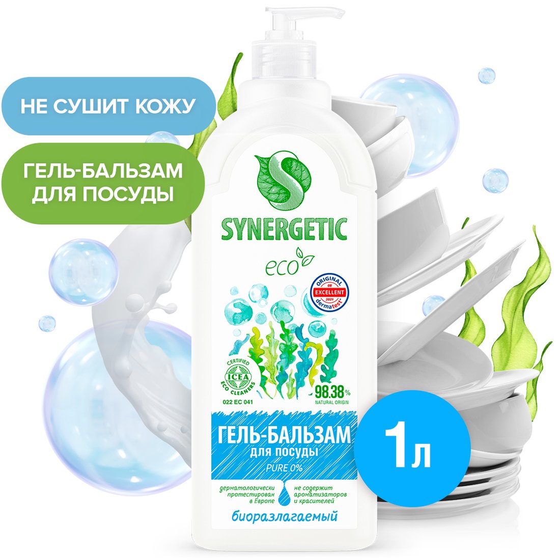 

Средство для мытья посуды Synergetic биоразлагаемое Pure 0% 1 л