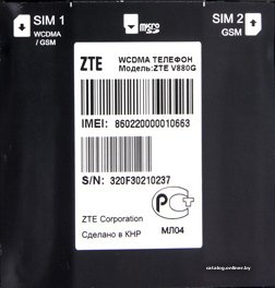 Аккумулятор для телефона Копия ZTE Li3720T42P3H585651