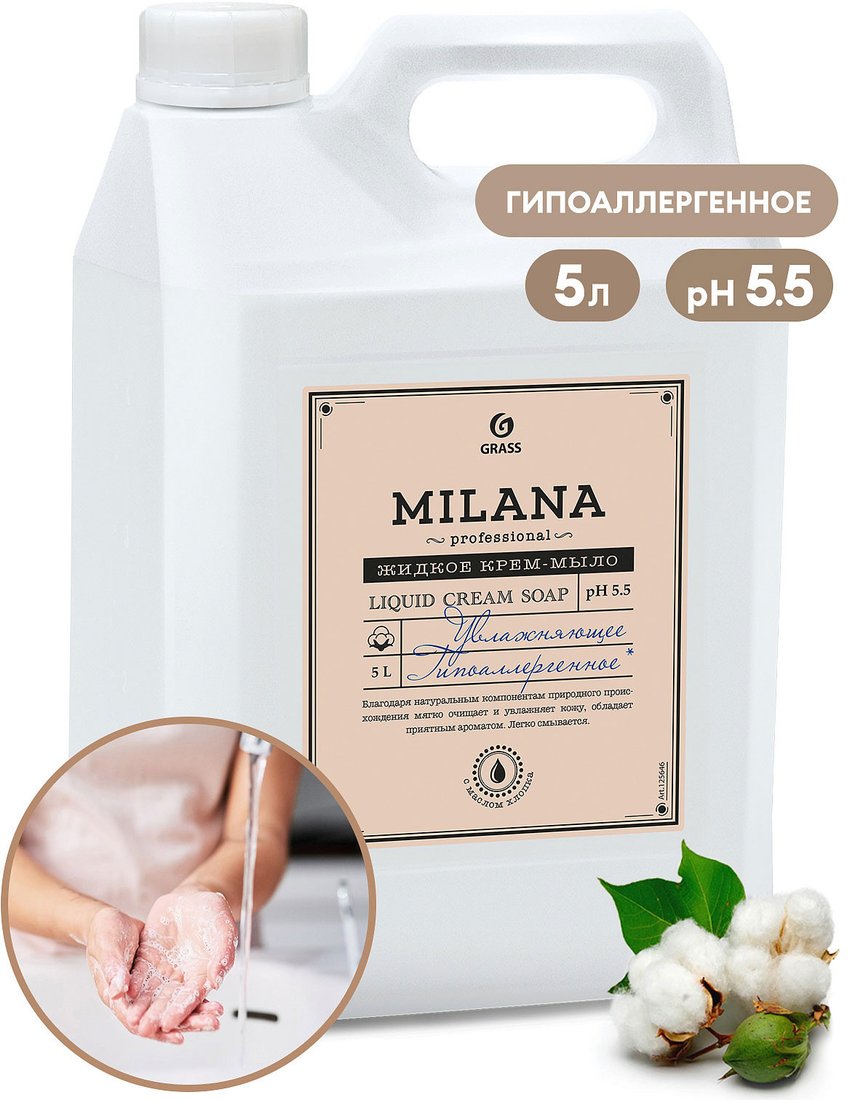 

Grass Мыло жидкое Milana Professional 125646 5 л