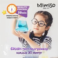 Подгузники Mimiso 4 L 7-14 кг (46 шт)