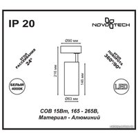 Спот Novotech Selene 357552